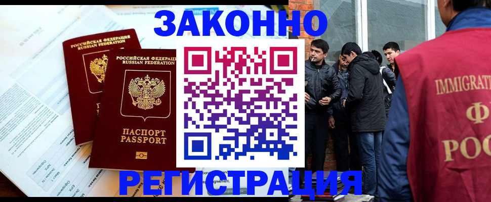 прописка в Керчи