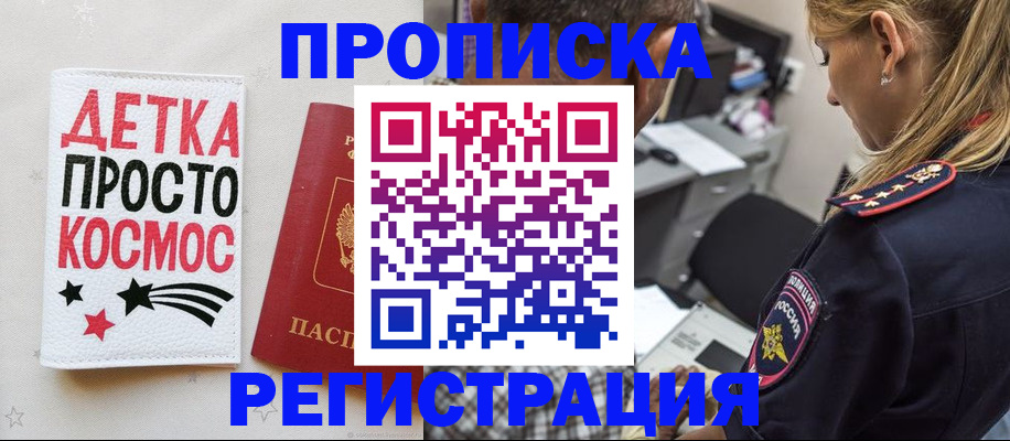 пропишу в квартире в Керчи