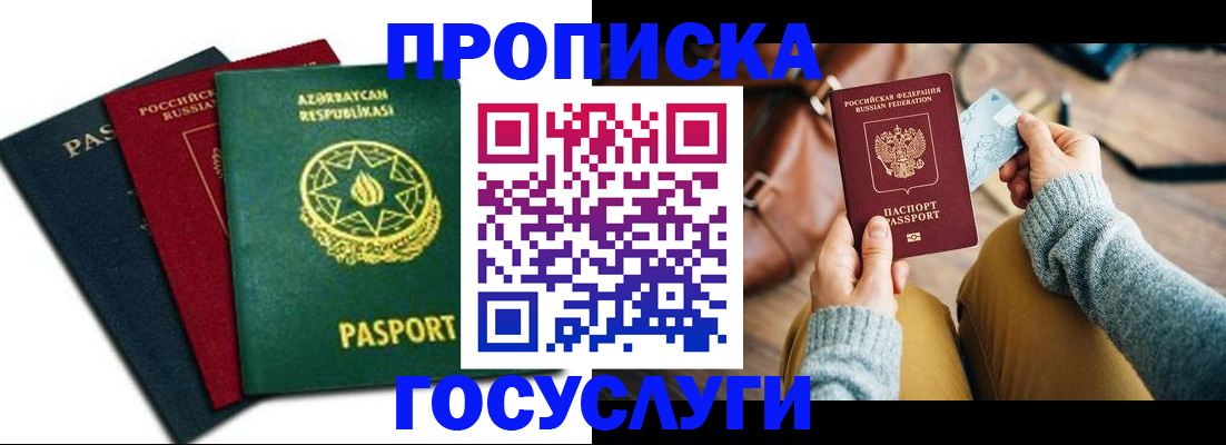 временная регистрация адрес в Керчи