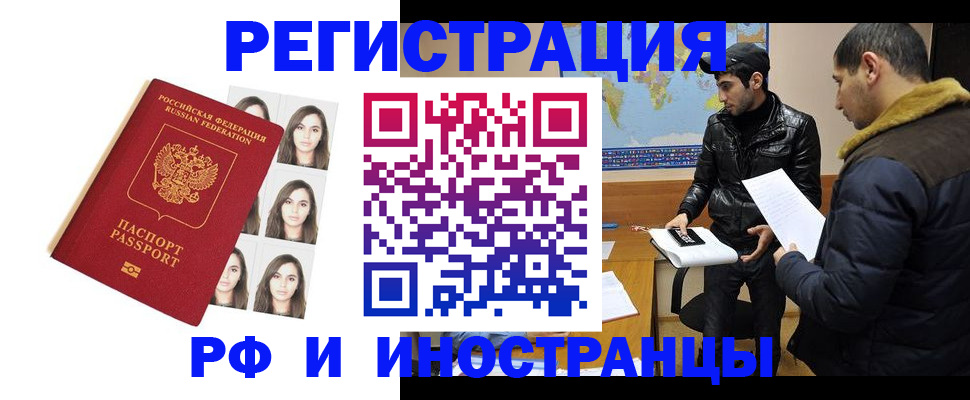 временная прописка в Керчи