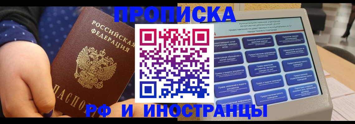 прописка для кредита в Керчи
