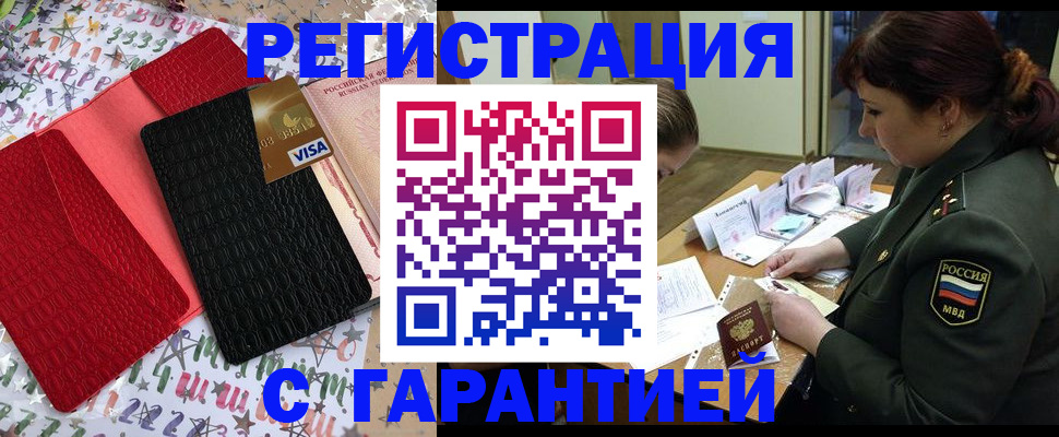 временная регистрация 2025 в Керчи